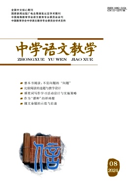 中学语文教学封面